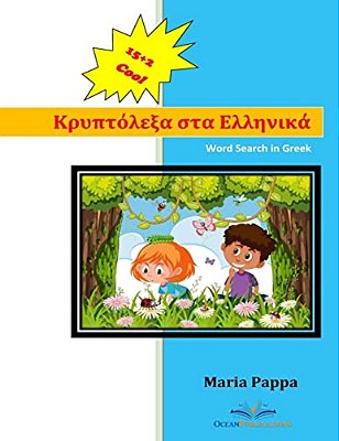 Word Search In Greek: Advanced Vocabulary U12 Easy Teaching Greek Books For Kids Have Fun Learning-..