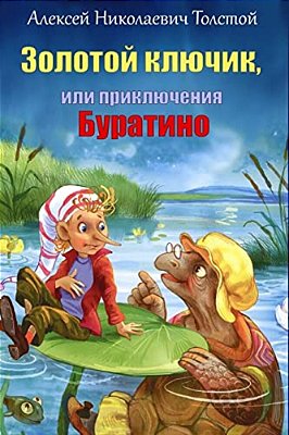 Zolotoj Kljuchik, Ili Prikljuchenija Buratino-..