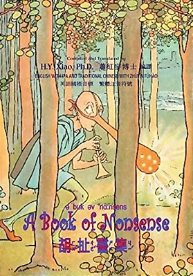 A Book Of Nonsense (Traditional Chinese): 07 Zhuyin Fuhao (Bopomofo) With Ipa Paperback B&w-..