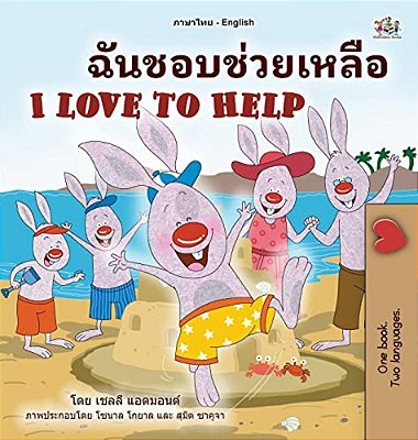 I Love To Help (Thai English Bilingual Book For Kids)-..