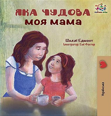 My Mom Is Awesome: Ukrainian Language Book-..