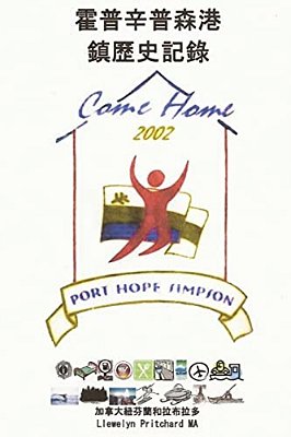 Port Hope Simpson Historic Logging Town: Newfoundland And Labrador, Canada-..