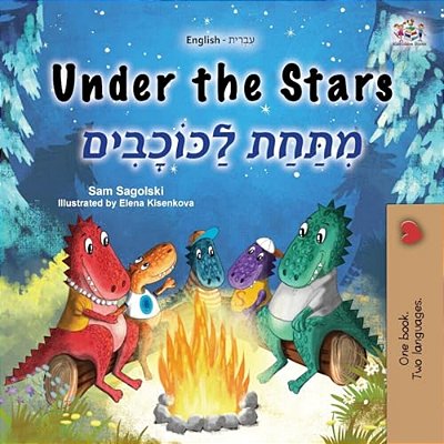 Under The Stars (English Hebrew Bilingual Kids Book)-..