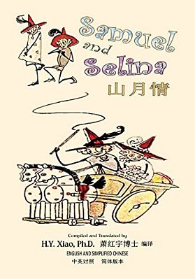 Samuel And Selina (Simplified Chinese): 06 Paperback Color-..