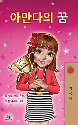 Amanda's Dream (Korean Children's Book)-..