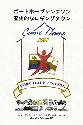 Port Hope Simpson Historic Logging Town: Newfoundland And Labrador, Canada-..