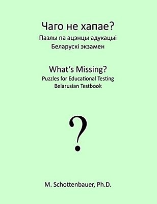 What's Missing? Puzzles For Educational Testing: Belarusian Testbook-..