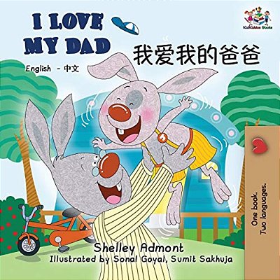 I Love My Dad: English Chinese Bilingual Books-..