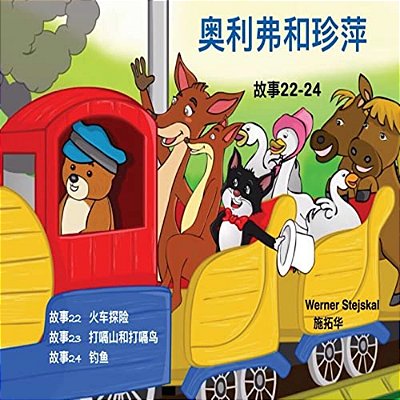Oliver And Jumpy, Stories 22-24 Chinese: Short Animal Stories For Bedtime Reading-..