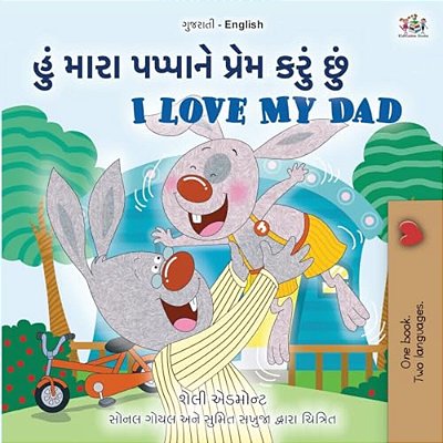 I Love My Dad (Gujarati English Bilingual Children's Book)-..