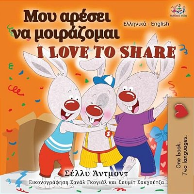 I Love To Share (Greek English Bilingual Book For Kids)-..