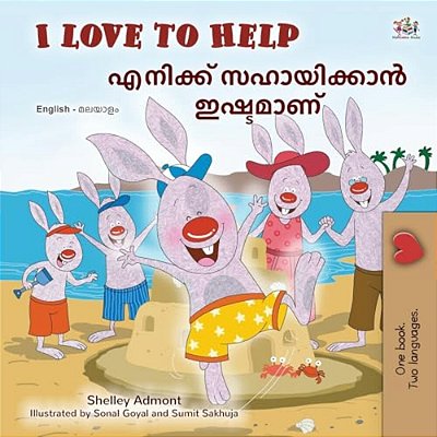 I Love To Help (English Malayalam Bilingual Children's Book)-..