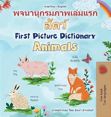 First Picture Dictionary - Animals (Thai English Bilingual Children's Book)-..