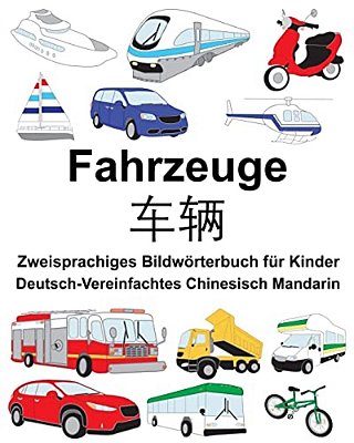 Deutsch-Vereinfachtes Chinesisch Mandarin Fahrzeuge Zweisprachiges Bildwörterbuch Für Kinder-..