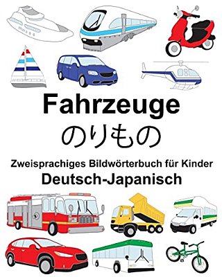 Deutsch-Japanisch Fahrzeuge Zweisprachiges Bildwörterbuch Für Kinder-..