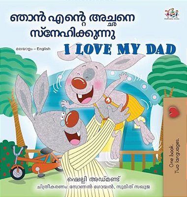 I Love My Dad (Malayalam English Bilingual Book)-..