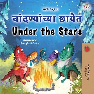 Under The Stars (Marathi English Bilingual Kids Book)-..