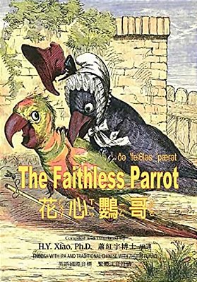 The Faithless Parrot (Traditional Chinese): 07 Zhuyin Fuhao (Bopomofo) With Ipa Paperback B&w-..