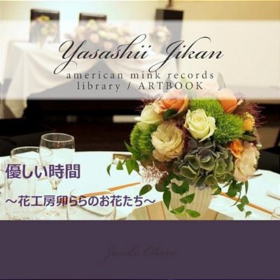 Yasashii Jikan Flowers Of The Flower Studio Urara: American Mink Records Library/Art Book-..