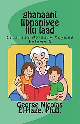 Ghanaani Libnaniyee Lilu Laad (Lebanese Nursery Rhymes) Volume 2-..