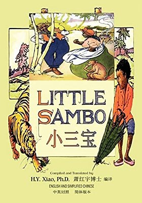 Little Sambo (Simplified Chinese): 06 Paperback Color-..