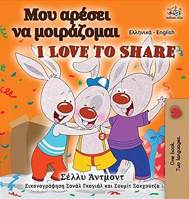I Love To Share (Greek English Bilingual Book For Kids)-..