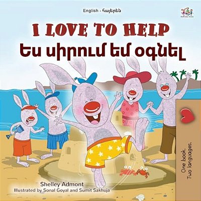 I Love To Help (English Armenian Bilingual Children's Book)-..