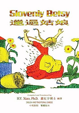 Slovenly Betsy (Traditional Chinese): 01 Paperback B&w-..