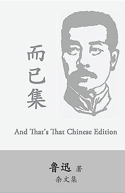 And That's That: Eryi Ji By Lu Xun (Lu Hsun)-..