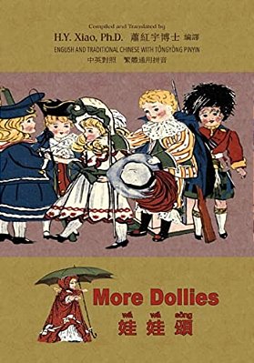 More Dollies (Traditional Chinese): 03 Tongyong Pinyin Paperback B&w-..