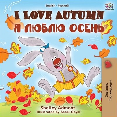 I Love Autumn (English Russian Bilingual Book)-..