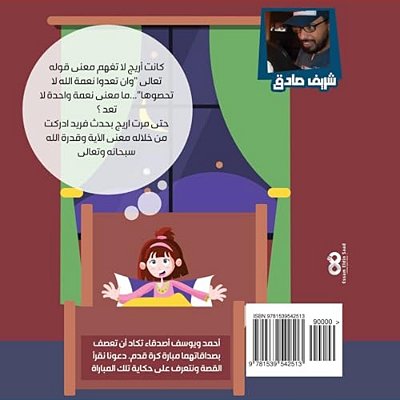 Areej (In Arabic)-..