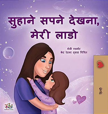 Sweet Dreams, My Love (Hindi Children's Book)-..
