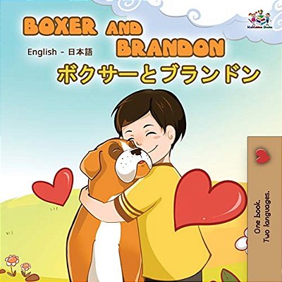 Boxer And Brandon (English Japanese Bilingual Book)-..