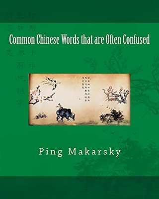 Common Chinese Words That Are Often Confused-..