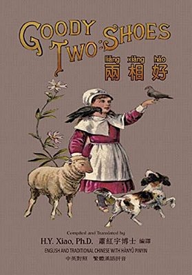 Goody Two-Shoes (Traditional Chinese): 04 Hanyu Pinyin Paperback Color-..