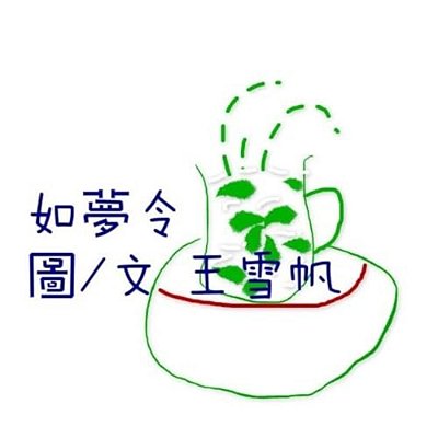 Dreamer. Simplified Chinese: Song About True Love In The Air...... -..