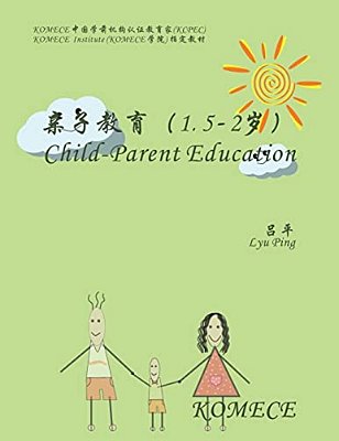 Komece Child-Parent Education (AGE1.5-2): Komece Book-..