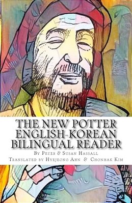 The New Potter English-Korean Bilingual Reader-..