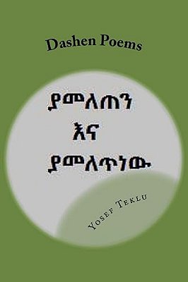 Dashen Poems-..