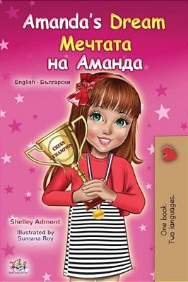 Amanda's Dream (English Bulgarian Bilingual Children's Book)-..