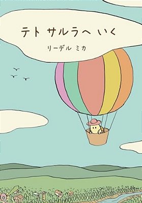 Teto Goes To Sarula (Japanese)-..