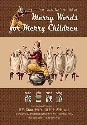 Merry Words For Merry Children (Traditional Chinese): 08 Tongyong Pinyin With Ipa Paperback Color-..