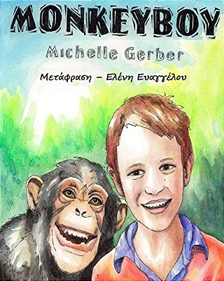 Monkeyboy - The Greek Translation-..