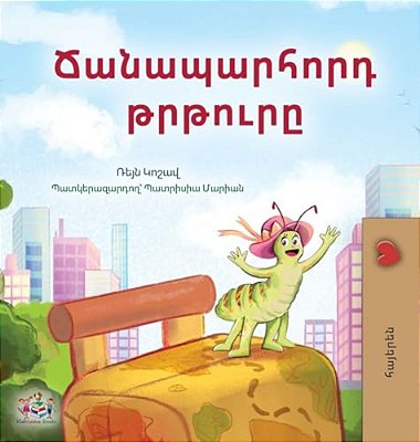The Traveling Caterpillar (Armenian Kids' Book)-..
