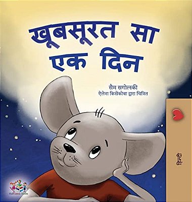 A Wonderful Day (Hindi Children's Book)-..