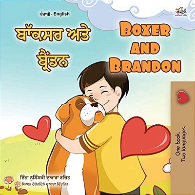 Boxer And Brandon (Punjabi English Bilingual Book For Kids - Gurmukhi): Punjabi Gurmukhi India-..