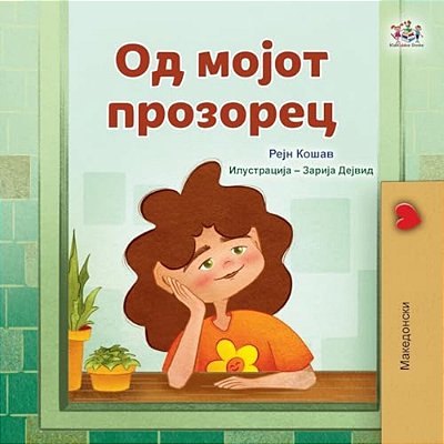 From My Window (Macedonian Kids Book)-..