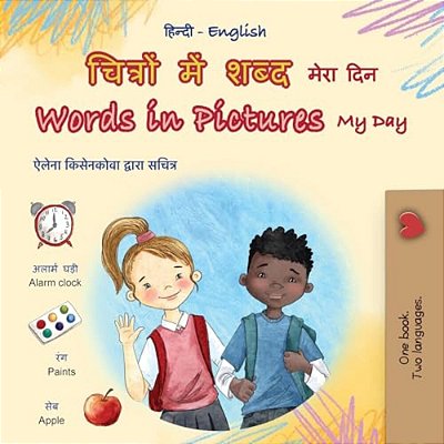 Words In Pictures - My Day (Hindi English Bilingual Children's Book)-..