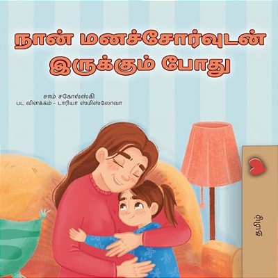 When I Am Gloomy (Tamil Children's Book)-..